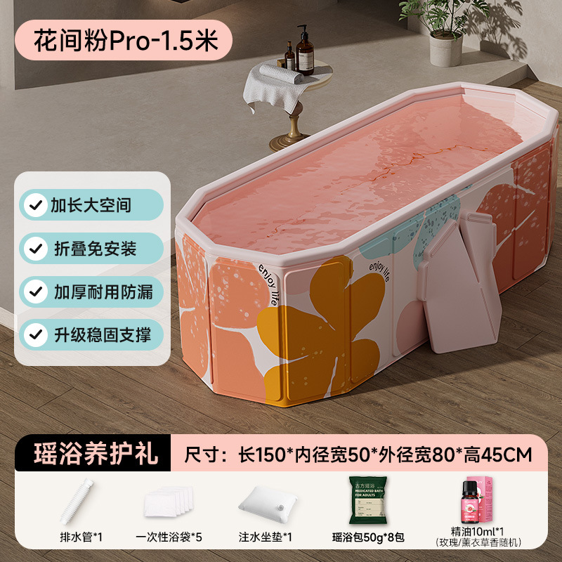 1.5m Huajianfen Pro sheet folding bathtub - ordinary model [Yao bath maintenance package]
