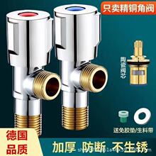 黄铜4分冷热水三角阀家用卫生间马桶热水器角阀止水阀阀门防漏