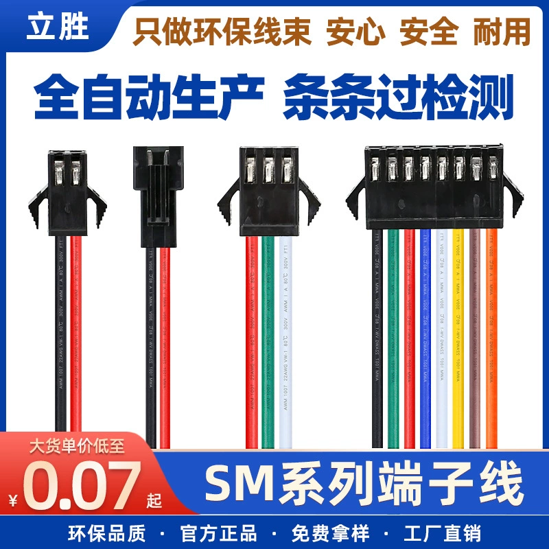 Линия Lisheng Line Beam SM, терминальная линия, электронная линия, красный черный, 2P, пара штекеров и гнезд, соединительный кабель для подключения литиевой батареи