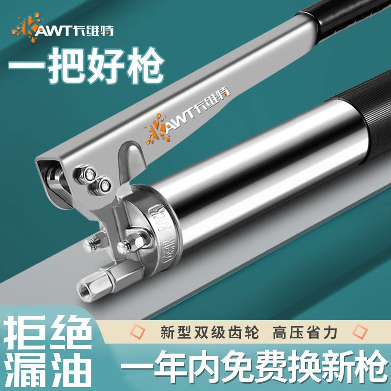 卡维特双杆黄油枪手动齿轮式毛毛虫手压汽车货车高压油枪小黄油机