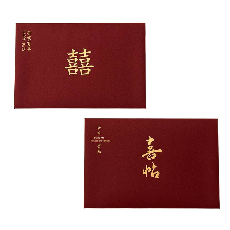 结婚请柬中式感新款请帖结婚邀请函小众大气纸质婚礼喜帖打印|undefined