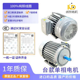 台款铸铁单相电容式220V电动机 食品机械胶肉切菜机单相电机1.1KW