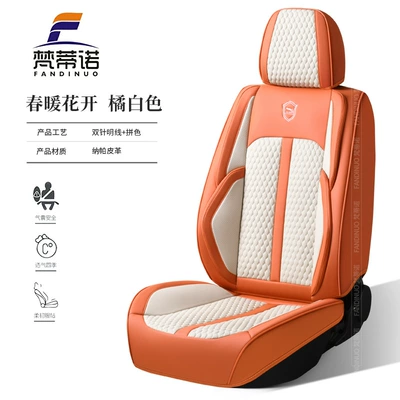 Four Seasons Pad | Five-Seat Seat Cushion Fully Surrounded