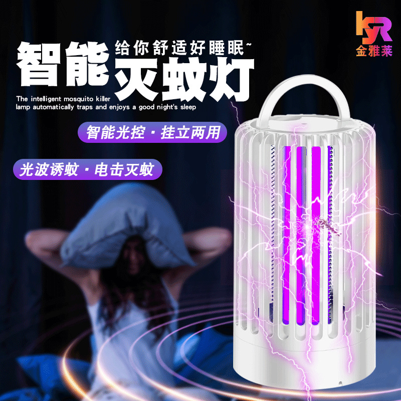 TEMU Xiyin Cross-border Electric Shock Mosquito Killer Home USB Mosquito Trap Mosquito Killer Artifact Photocatalyst Outdoor Mosquito Repellent Lamp