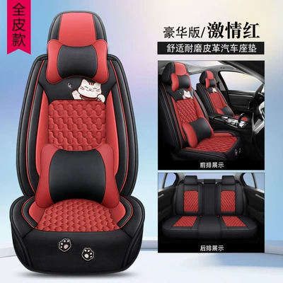 24 years Car seat cover Four Seasons Pad - passion-red-full-skin-deluxe-edition-five-seat-general