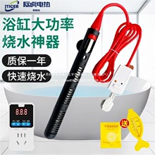 浴缸泡澡用大功率烧水加热棒防烫热得快电热棒管家用木桶恒温