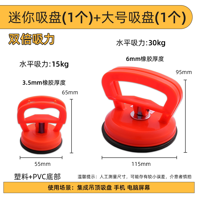 Fuerte y pesado techo integrado refuerzo de aluminio desmontaje especial ventosa pequeña baldosa de vidrio soporte de succión de piso