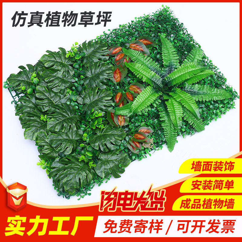 Artificial plant lawn, landscape plant wall, green plant background wall, plastic fake lawn, door head display window decoration