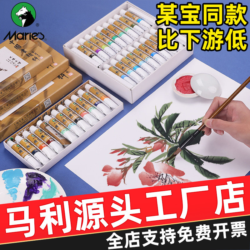 Marley Chinese Painting Pigment Beginner Set Supplies Tools Full Set 12 Colors 24 Colors Brush Ink Painting Marley Mary Marley Chinese Painting Pigment Beginner Set Supplies Tools Full Set 12 Colors 24 Colors Brush Ink Painting Marley Mary