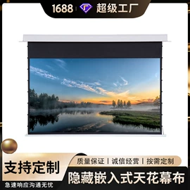 投影机幕布;摄影摄像背景;电影放映设备