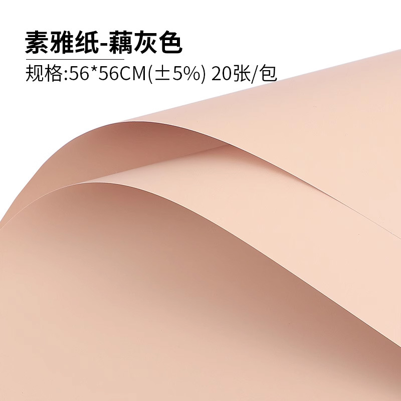 Papel elegante papel de regalo de flores monocromo engrosado papel de embalaje de ramo impermeable color sólido Ouya papel de regalo de flores al por mayor