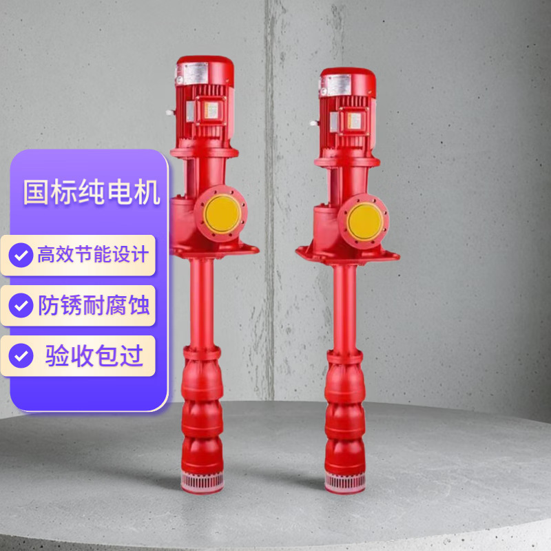 Fire Pump Xbd-Gj Vertical Submersible Pump Pressure Stabilizing Pump Submersible Pump Electric Centrifugal Pump Stainless Steel High Lift High Pressure
