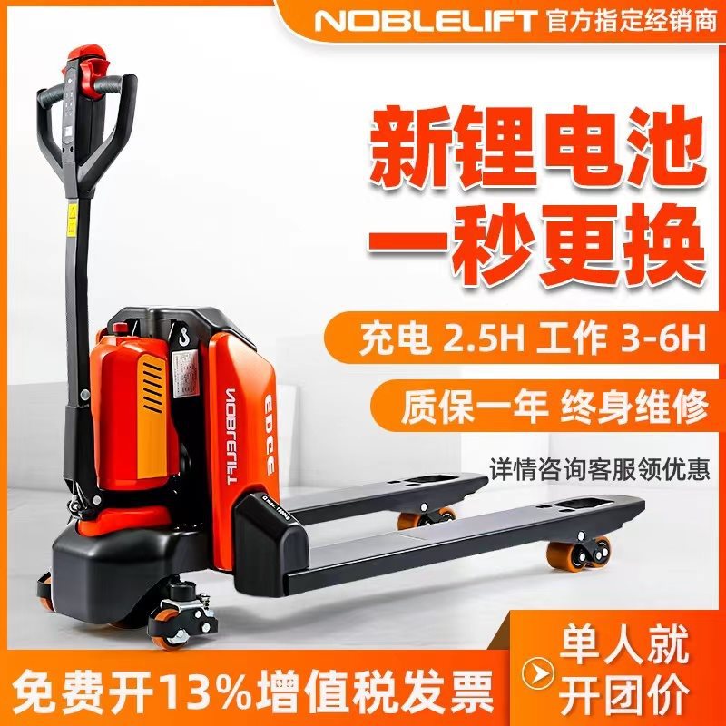 诺力电动搬运车凌动磁吸钥匙开关钥匙电车叉车钥匙推车仓储