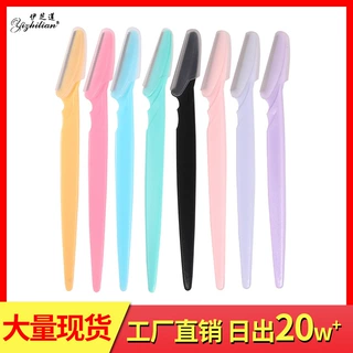 修眉刀防刮伤超划算锋利刮毛刀 眉刀 刮眉刀脱毛刀修眉工具