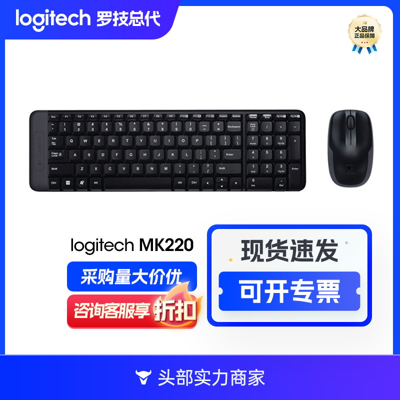 Logitech MK220 Wireless Keyboard mouse office game USB notebook desktop Logitech keyboard