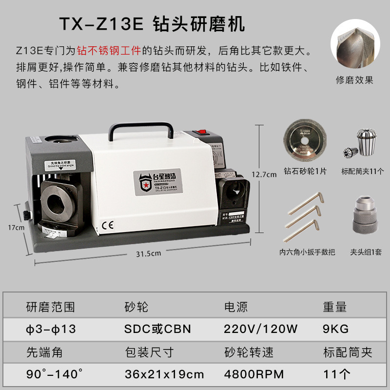 Taixing máquina de molienda de taladro inteligente máquina de cuchilla de molienda artefacto herramienta especial universal Máquina de molienda de alta precisión