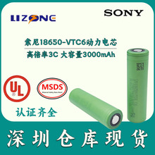 ��ƷSONY/����18650-vtc6 3000mah 30A��оMurata18650����늳�