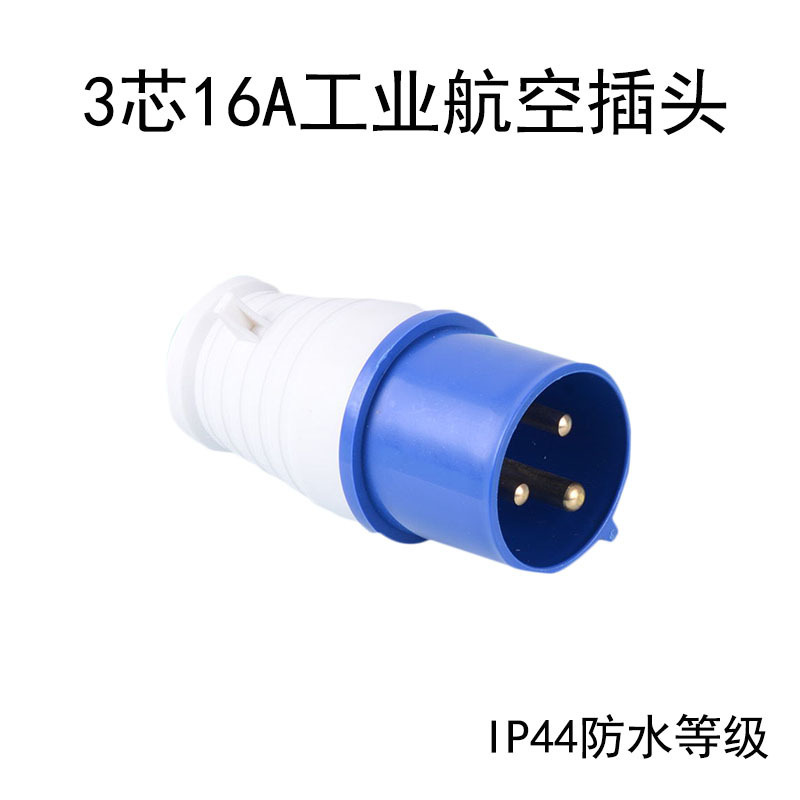 工业插头插座公母对接连接器3 4 5芯 380v三相电16/32A防水明X20