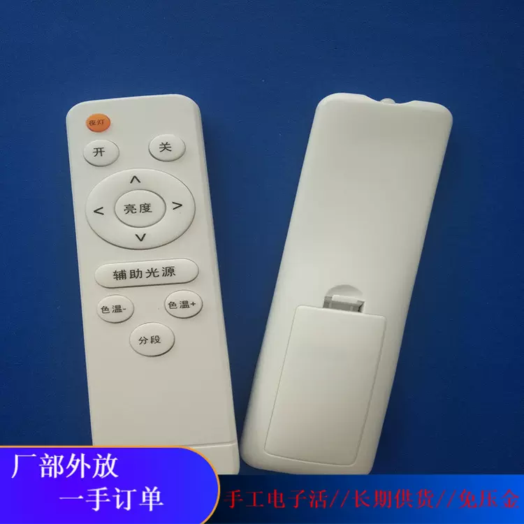 灯具产品代加工活手工电子产品外包加工订单 工厂提供散件材料