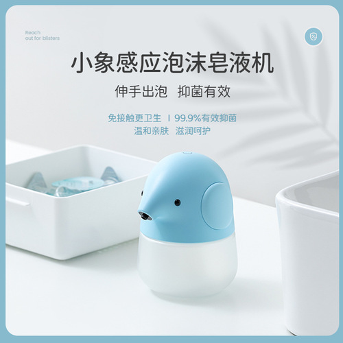 Little elephant automatic induction foam mobile phone washing cartoon children and students cute foam mobile phone washing electric induction