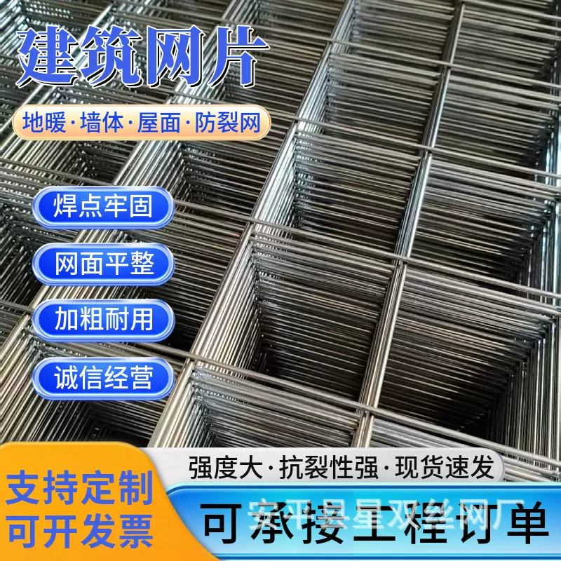 厂家建筑网片 桥梁隧道专用 建筑工地 地暖施工地暖网片 量大优惠