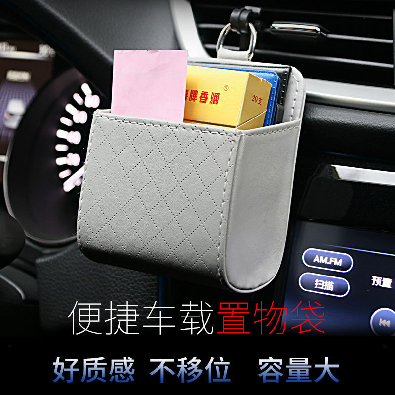 New Car Storage Bag, Car Air Conditioning Vent Multi-Functional Storage Box, Universal Leather Storage Bag