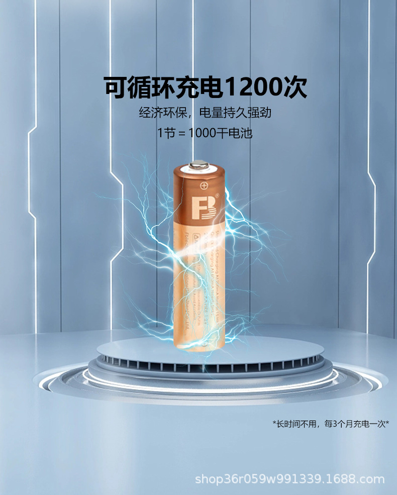 镍氢充电电池2000mAh详情中英印尼-ok_06.jpg