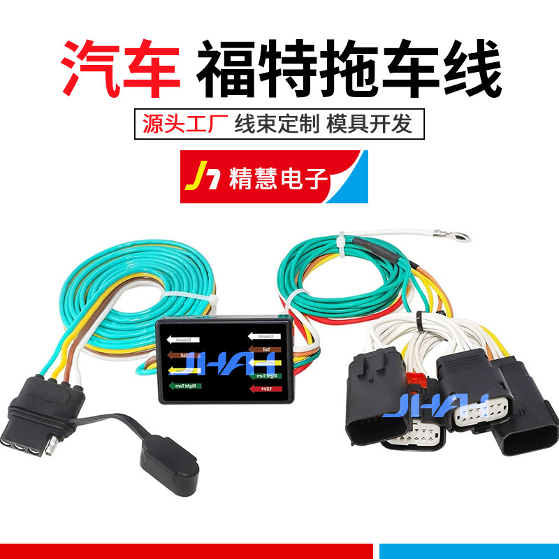 福特猛禽F150 250 350牵引线束 56407 118786美版房车拖挂尾灯线