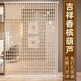 Gourd Door Curtain Imitation Crystal Feng Shui Curtain 24 New Style Bedroom Living Room Entrance Door Bead Curtain Partition Curtain Without Drilling