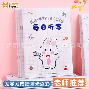 New words and words daily dictation card Book 1-6 grade Chinese English new words and words Tian Zi Ge phonetic notation 16k