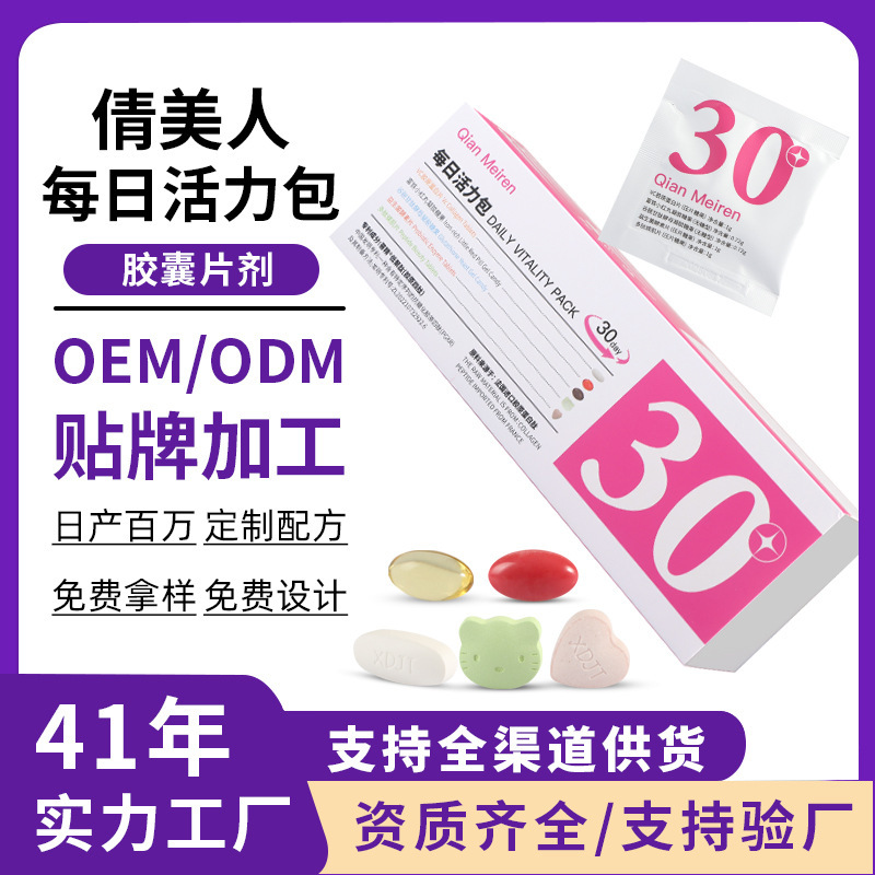 Qianmeiren デイリー栄養パック 食事栄養補助食品 マルチビタミン ミネラル ポータブル栄養パック|undefined