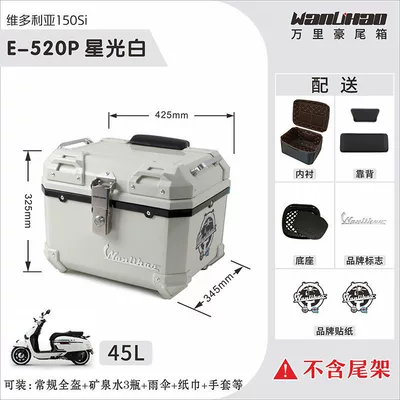 Motorcycle trunk — non-aluminum alloy storage - victoria-starlight-white-520p-lining-double-black-backrests