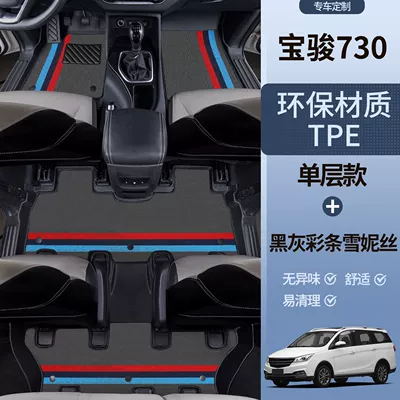 Universal Foot Pad | Floor Mats Trunk Mat - tpe-door-sill-mats-black-and-gray-color-strips-baojun-730-14-16-models