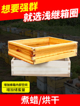 蜂箱浅继箱圈煮蜡杉木蜂蜜标准高箱加层中意蜂通用箱养蜂工具包邮