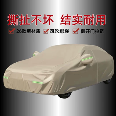 Car clothing — sun-proof, heat-insulating, and rain-proof
