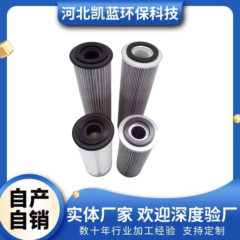 替代安满能集尘器滤筒1A51399002C 5139-8002B 2273C