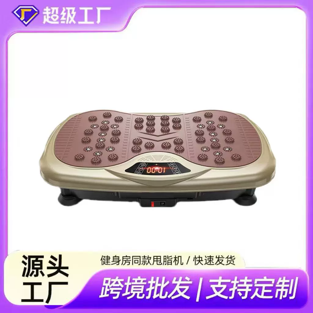 跨境家用甩脂机健身运动瘦大腿抖抖机甩大肚震动按摩器瘦腰甩肉机