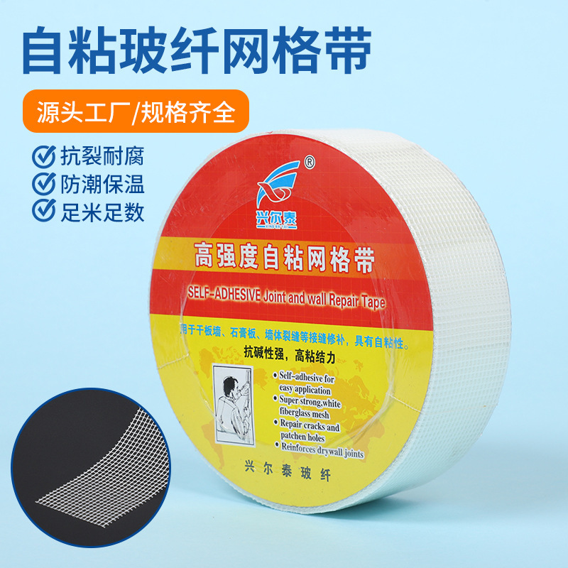 13 Mesh Encrypted Self-Adhesive Mesh with Ultra-Dense Wall Protection Fiberglass Diamond Mesh Anti-Cracking Joint Embedded Mesh 13 Mesh Encrypted Self-Adhesive Mesh with Ultra-Dense Wall Protection Fiberglass Diamond Mesh Anti-Cracking Joint Embedded Mesh
