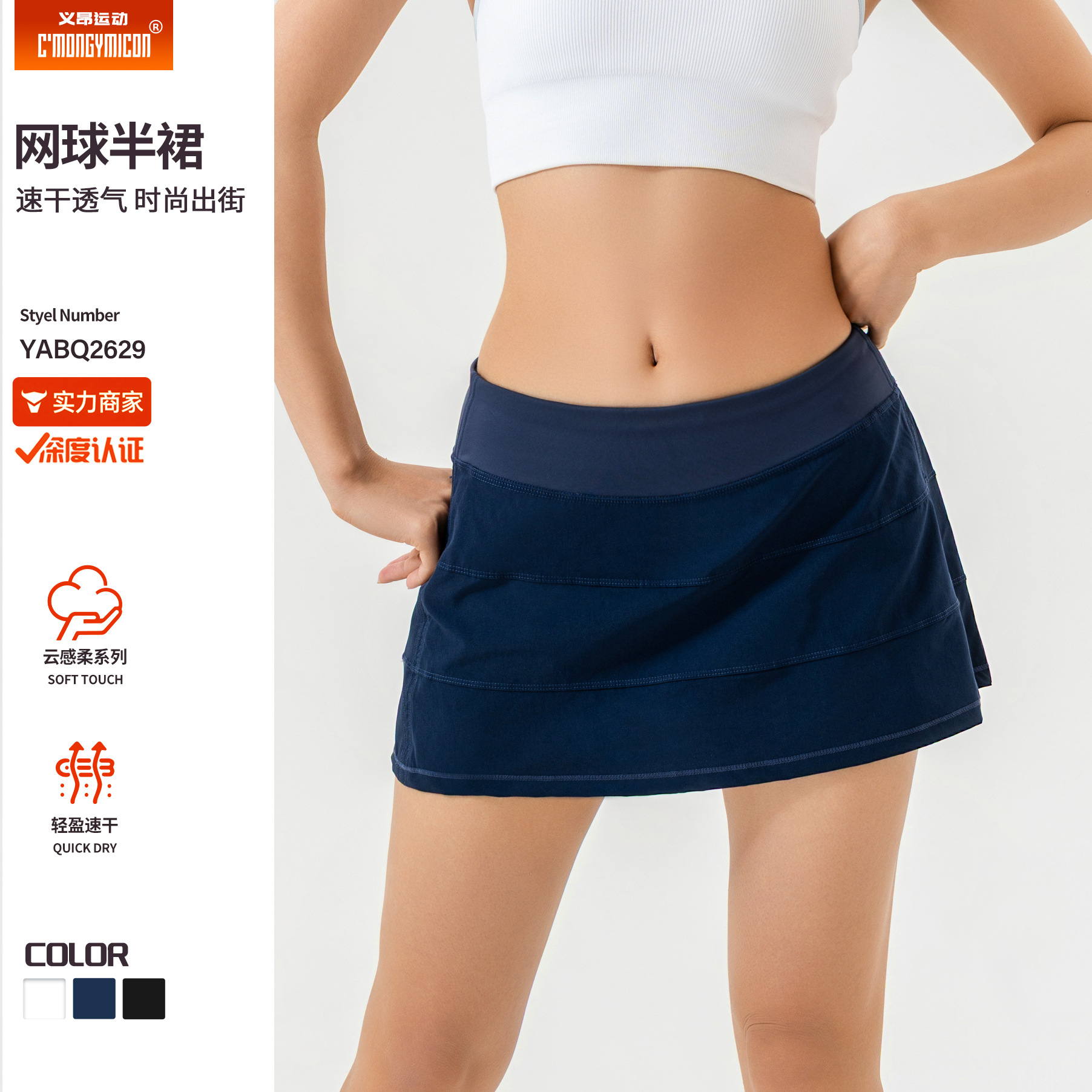 Women's quick-dry sports skirt, comfortable and breathable, suitable for fitness and yoga, high-waisted, slimming, anti-exposure tennis skirt