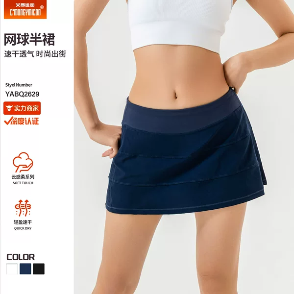 Women's quick-dry sports skirt, comfortable and breathable, suitable for fitness and yoga, high-waisted, slimming, anti-exposure tennis skirt