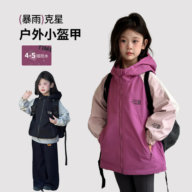 女童外套春秋款2026新款洋气时髦大儿童秋装硬核防护强防水冲锋衣