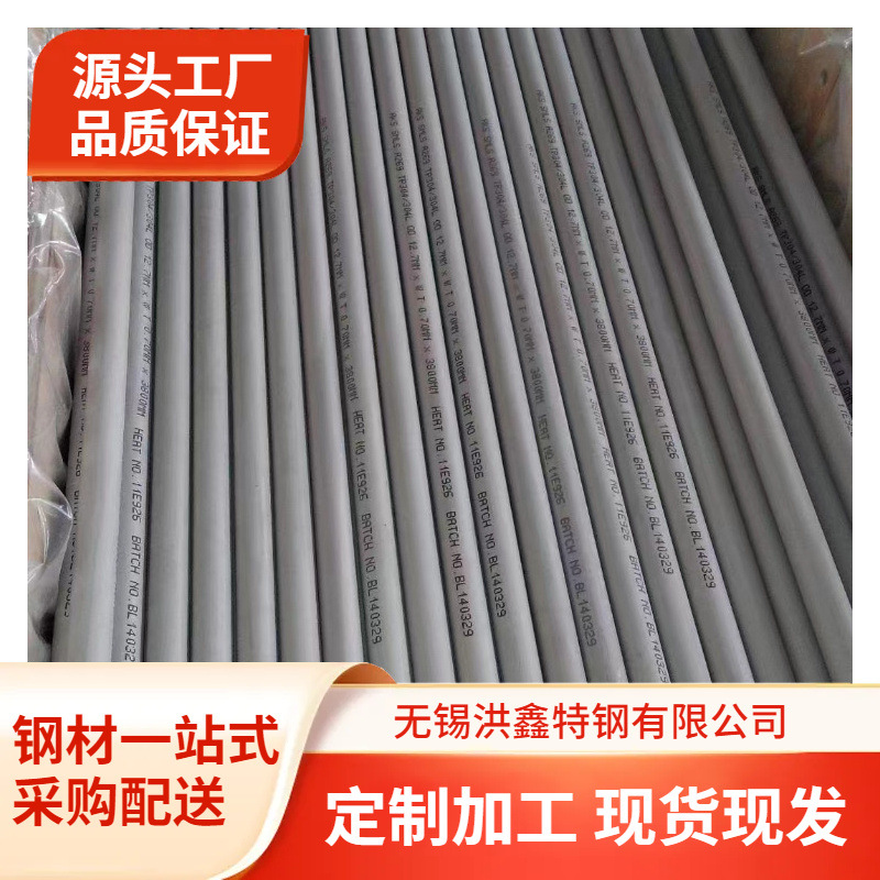 316L不锈钢无缝管 卡套管8*1 12*0.89 TP316L光壁冷拔管ASTM A213
