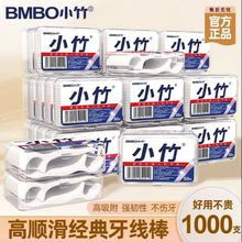 抑菌牙线50支盒装便携剔牙口腔牙缝清洁护理一次性牙线棒现货批发