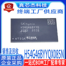 H54G46BYYQX085N LPDDR4X 2GB 16Gb 4266Mbps 200FBGA�����ڴ�