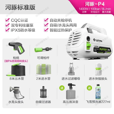 Greenfield High-Pressure Car Washer for Car washing machine - pufferfish-1400w-standard-edition-8m-water-outlet-pipe-foam-pot-free-feixue-pre-wash-liquid