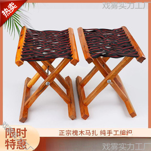 Solid Wood Folding Portable Household Small Stool Shandong Small Folding Outdoor Chair Fishing Chair Stool