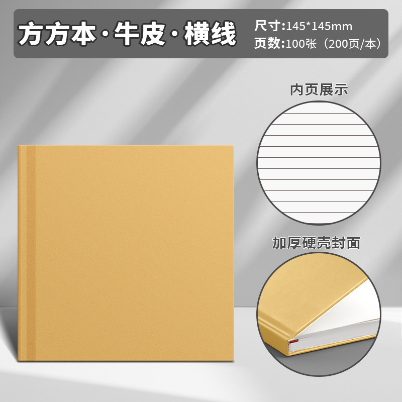 Cuaderno simple de carcasa dura, portátil de negocios, libro cuadrado A5, línea horizontal a cuadros B5, engrosamiento, página interior de la portada, súper buena calidad