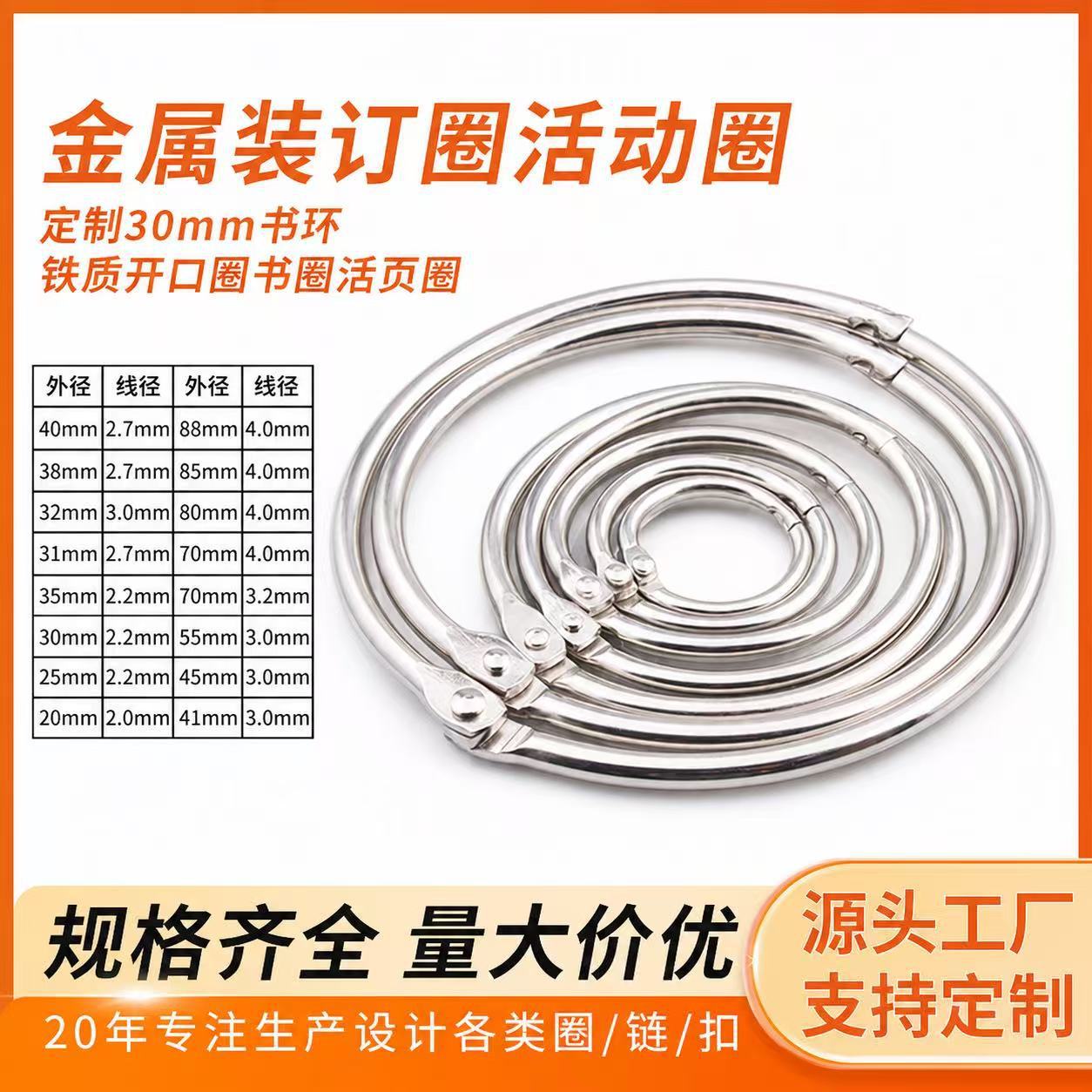 20-40mm book ring open ring binding ring for photo albums and books, metal iron ring book ring binding loose-leaf ring wholesale