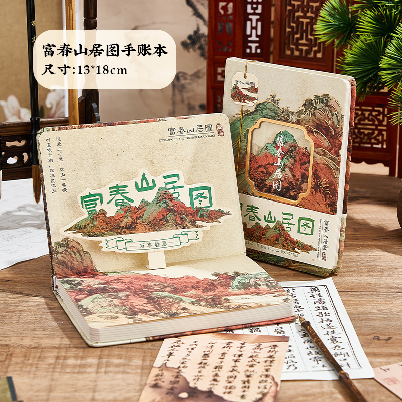 千里江山笔记本礼盒套装定 制本子中国风手账本故宫批发包邮包邮|undefined