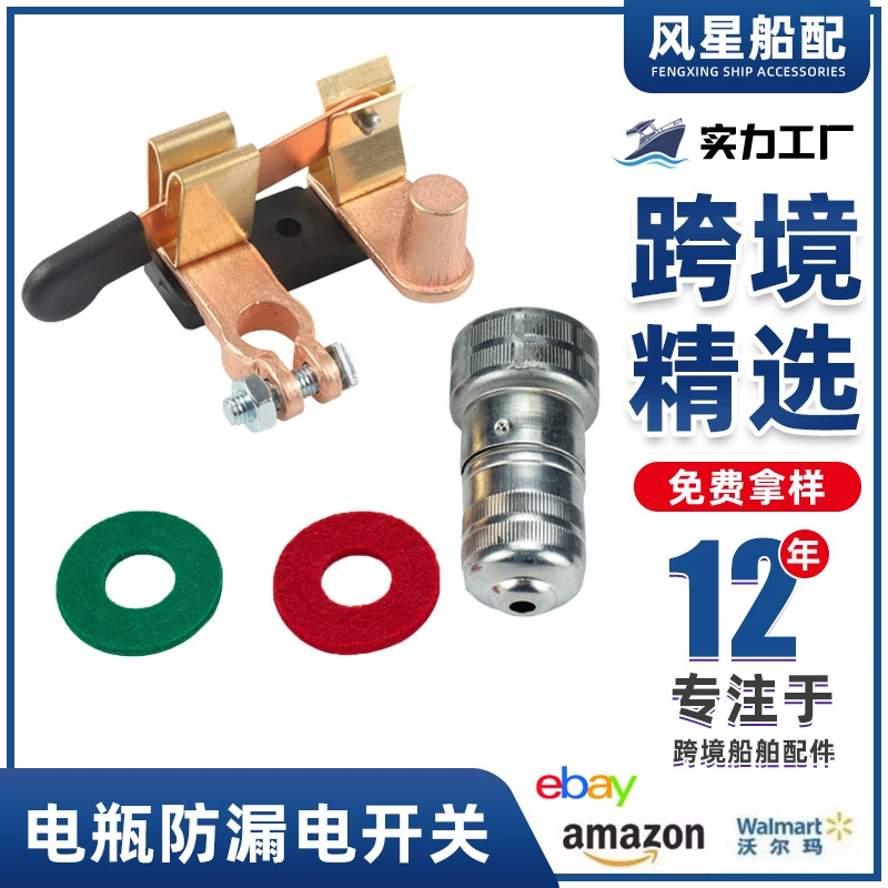 Судовые аксессуары тип проводки винта переключатель ножа батареи Тип ножа батарея выключатель питания батареи патрон